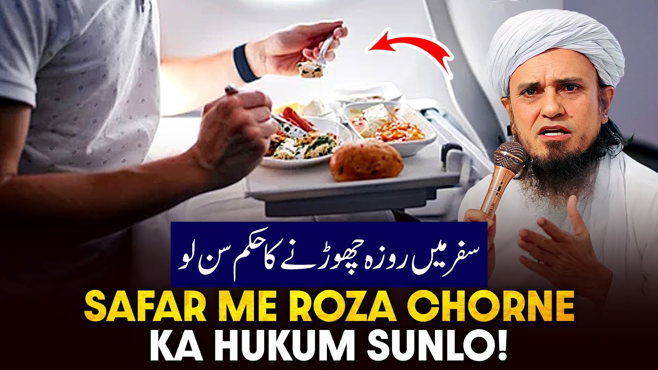 Safar Me Roza Chorneka Hukum Sunlo!